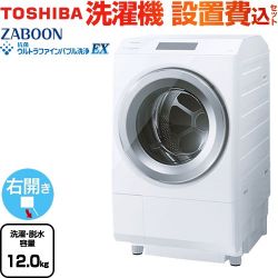 東芝 ZABOON 洗濯機 TW-127XP4R-W