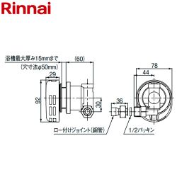 リンナイ ふろアダプタSLS型 ガス給湯器部材 UJ-230SLS