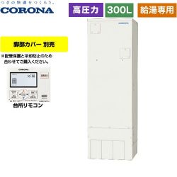 コロナ スタンダードタイプ 電気温水器 UWH-30X1N2U