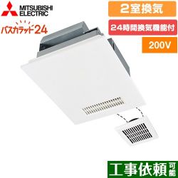 三菱電機 バス乾 バスカラット24+スイッチセット 浴室換気乾燥暖房器 V-242BZL5+P-143SW5