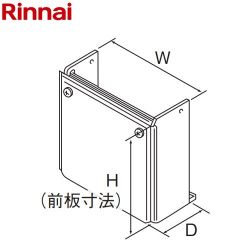 リンナイ 配管カバー ガス給湯器部材 WOP-F101(K)SS-1100