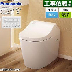 パナソニック アラウーノL150シリーズ タイプ2 トイレ XCH1502MWSK