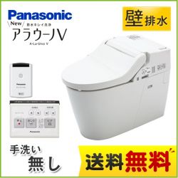 パナソニック NEWアラウーノV トイレXCH3013PWS