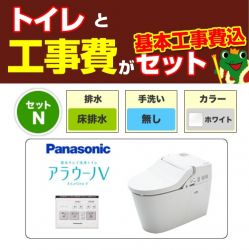 パナソニック NEWアラウーノV トイレXCH3015WS-KJ 工事セット