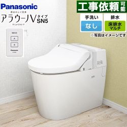 パナソニック NEWアラウーノＶ SN5タイプ トイレ XCH30A9MWS