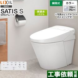 LIXIL サティス Sタイプ トイレ YBC-S40HU-DV-S815H-BB7