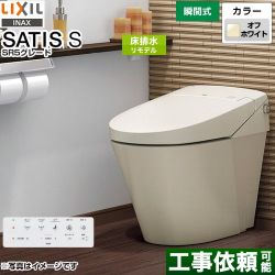 LIXIL サティス Sタイプ トイレ YBC-S40HU-DV-S815H-BN8