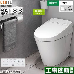 LIXIL サティスＳタイプ トイレ YBC-S40HU-DV-S826H-BW1