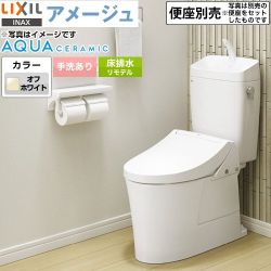 LIXIL LIXIL アメージュ便器 トイレ YBC-Z30H--YDT-Z380H-BN8