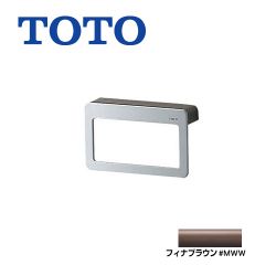 TOTO 紙巻器 YT401K-MWW