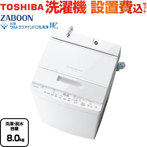 AW-8DH4-W-KJ 東芝 | 生活家電 | 価格コム出店11年・満足度97%の家電エコスタイル