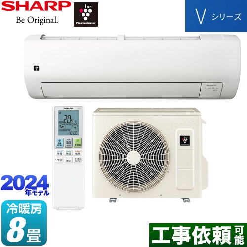 シャープ Vシリーズ ルームエアコン 室内機：高さ250mmコンパクトタイプ 冷房/暖房：8畳程度  ホワイト系 ≪AY-S25V-W≫