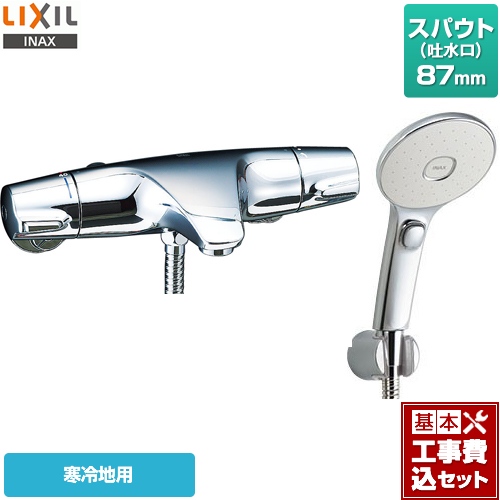 【工事費込セット（商品＋基本工事）】LIXIL 浴室水栓 ジュエラシリーズ エコアクアスイッチシャワー（めっき仕様） スパウト長さ87mm ≪BF-J147TNSLM≫