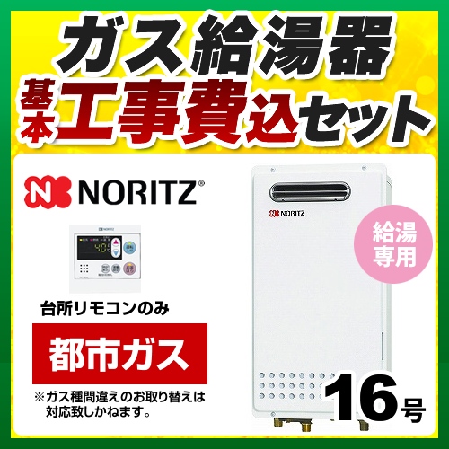 BSET-N6-058-13A-15A ノーリツ | 給湯機器 | 価格コム出店11年・満足度 ...