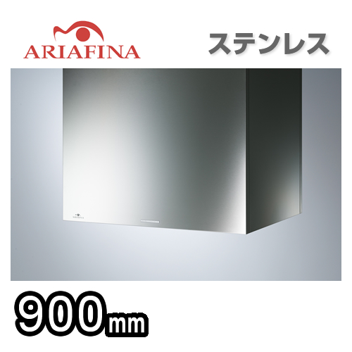 ARIAFINA(アリアフィーナ)レンジフード・CenterCubo(センタークーボ)・天井取付タイプ・間口900mm・ステンレス【送料無料】【工事対応不可】≪CCUBL-951S≫