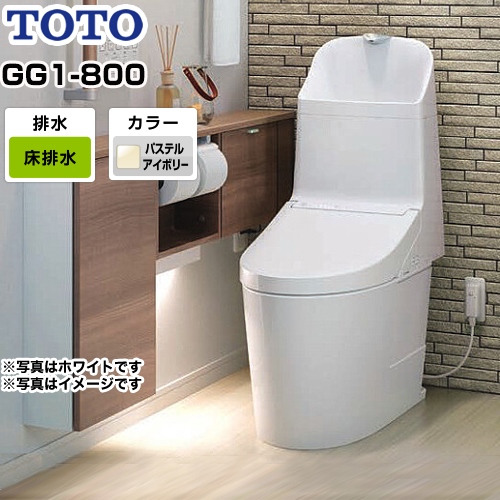 TOTO トイレ GG1-800タイプ ウォシュレット一体形便器（タンク式トイレ） 排水心200mm パステルアイボリー リモコン付属 ≪CES9315-SC1≫