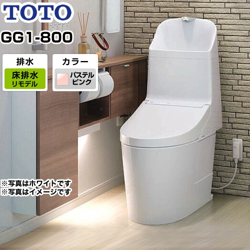 TOTO トイレ GG1-800タイプ ウォシュレット一体形便器（タンク式トイレ） リモデル対応 排水心305～540mm パステルピンク リモコン付属 ≪CES9315M-SR2≫