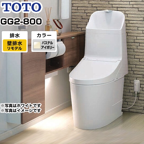 TOTO トイレ GG2-800タイプ ウォシュレット一体形便器（タンク式トイレ） リモデル対応 排水心155mm パステルアイボリー リモコン付属 ≪CES9325PX-SC1≫