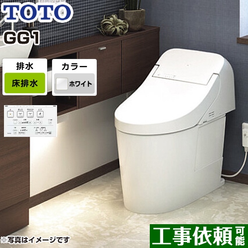 TOTO トイレ GG1タイプ ウォシュレット一体形便器（タンク式トイレ） 排水心200mm ホワイト リモコン付属 ≪CES9415-NW1≫