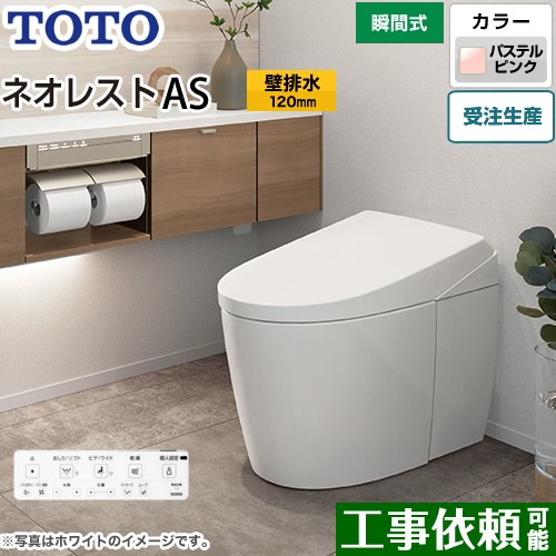 CES9710P-SR2 TOTO | トイレ | 価格コム出店11年・満足度97%の家電エコスタイル