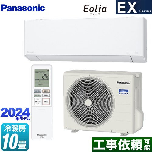 パナソニック EXシリーズ Eolia エオリア ルームエアコン 奥行きコンパクトモデル 冷房/暖房：10畳程度  クリスタルホワイト ≪CS-284DEX-W≫