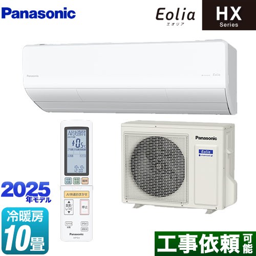 パナソニック HXシリーズ Eolia エオリア ルームエアコン ハイグレードモデル 冷房/暖房：10畳程度  クリスタルホワイト マット調 ≪CS-285DHX-W≫