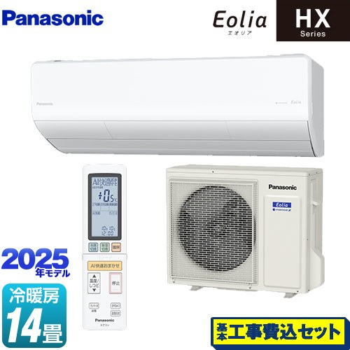 【工事費込セット（商品＋基本工事）】 パナソニック HXシリーズ Eolia エオリア ルームエアコン ハイグレードモデル 冷房/暖房：14畳程度  クリスタルホワイト マット調 ≪CS-405DHX2-W≫