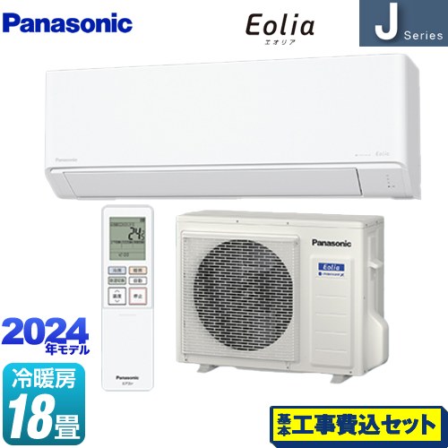 【工事費込セット（商品＋基本工事）】 パナソニック Jシリーズ Eolia エオリア ルームエアコン スタンダードモデル 冷房/暖房：18畳程度  クリスタルホワイト ≪CS-564DJ2-W≫