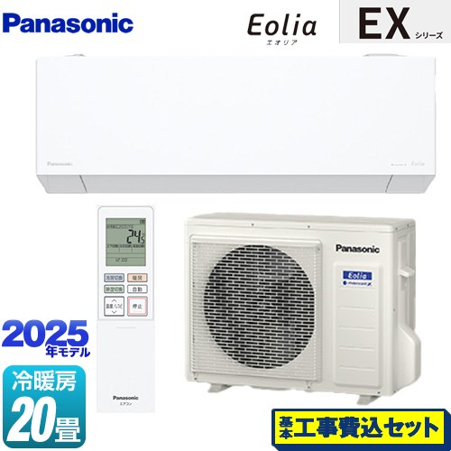 【工事費込セット（商品＋基本工事）】 パナソニック EXシリーズ Eolia エオリア ルームエアコン 奥行きコンパクトモデル 冷房/暖房：20畳程度  クリスタルホワイト マット調 ≪CS-635DEX2-W≫