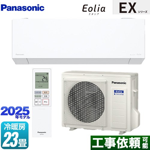 パナソニック EXシリーズ Eolia エオリア ルームエアコン 奥行きコンパクトモデル 冷房/暖房：23畳程度  クリスタルホワイト マット調 ≪CS-715DEX2-W≫