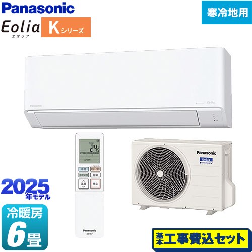 【工事費込セット（商品＋基本工事）】 パナソニック Kシリーズ フル暖エアコン Eolia ルームエアコン 寒冷地向けエアコン 冷房/暖房：6畳程度  クリスタルホワイト ≪CS-K225D-W≫