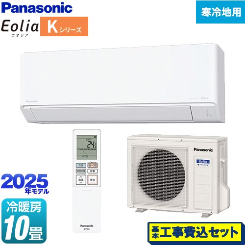 【工事費込セット（商品＋基本工事）】 パナソニック Kシリーズ フル暖エアコン Eolia ルームエアコン 寒冷地向けエアコン 冷房/暖房：10畳程度  クリスタルホワイト ≪CS-K285D2-W≫