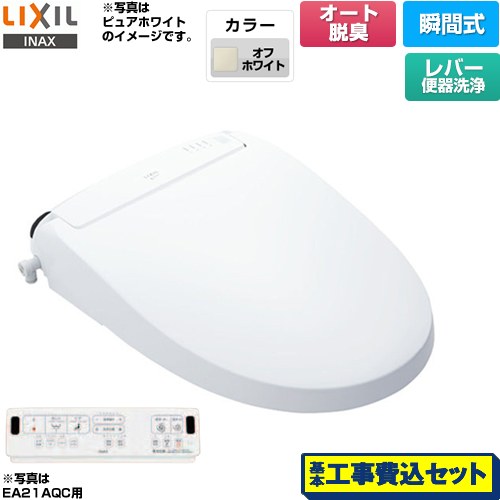 【工事費込セット（商品＋基本工事）】 LIXIL New PASSO パッソ 温水洗浄便座 瞬間式 リモコン便器洗浄なし（手動ハンドル式）  オフホワイト 壁リモコン付属 ≪CW-EA21A-BN8≫