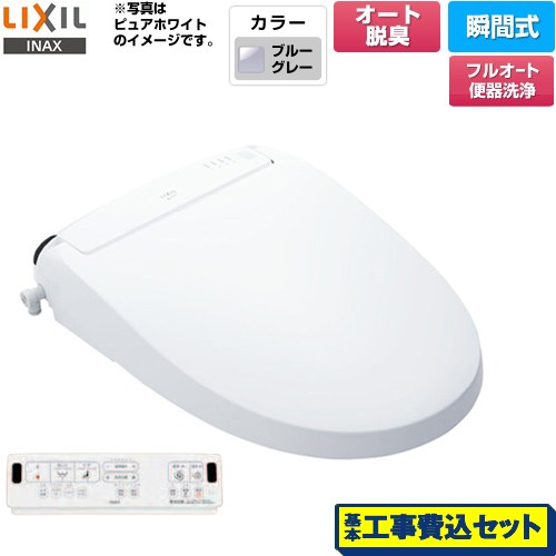 【工事費込セット（商品＋基本工事）】 LIXIL New PASSO パッソ 温水洗浄便座 瞬間式 フルオート便器洗浄（リモコン便器洗浄）、男子小洗浄なし  ブルーグレー 壁リモコン付属 ≪CW-EA21AQC-BB7≫