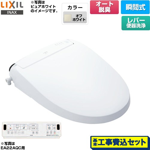 【工事費込セット（商品＋基本工事）】 LIXIL New PASSO パッソ 温水洗浄便座 瞬間式 リモコン便器洗浄なし（手動ハンドル式）  オフホワイト 壁リモコン付属 ≪CW-EA22A-BN8≫