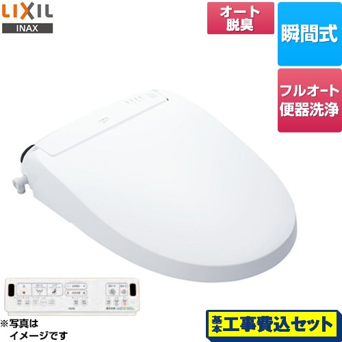 【工事費込セット（商品＋基本工事）】 LIXIL New PASSO パッソ 温水洗浄便座 瞬間式 フルオート便器洗浄（リモコン便器洗浄）、男子小洗浄なし  ピュアホワイト 壁リモコン付属 ≪CW-EA22AQA-BW1≫