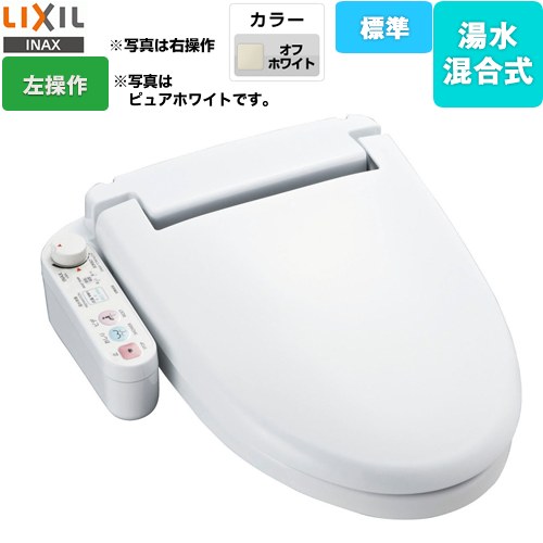 LIXIL ホテル向け シャワートイレUシリーズ 防湿温水洗浄便座 給水・給湯混合式 ユニットバス用  オフホワイト 左設置タイプ 【工事対応不可】 ≪CW-U110L-NE-BN8≫