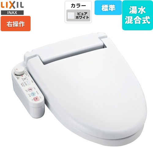 LIXIL ホテル向け シャワートイレUシリーズ 防湿温水洗浄便座 給水・給湯混合式 ユニットバス用  ピュアホワイト 右設置タイプ 【工事対応不可】 ≪CW-U110R-NE-BW1≫