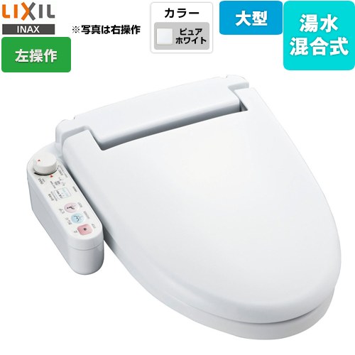 LIXIL ホテル向け シャワートイレUシリーズ 防湿温水洗浄便座 給水・給湯混合式 ユニットバス用  ピュアホワイト 左設置タイプ 【工事対応不可】 ≪CW-U111L-NE-BW1≫