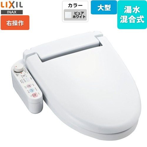 LIXIL ホテル向け シャワートイレUシリーズ 防湿温水洗浄便座 給水・給湯混合式 ユニットバス用  ピュアホワイト 右設置タイプ 【工事対応不可】 ≪CW-U111R-NE-BW1≫