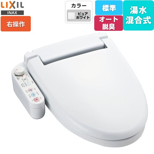 CW-U120R-NE-BW1 LIXIL | 温水洗浄便座 | 価格コム出店11年・満足度97%の家電エコスタイル