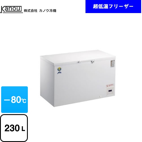 【メーカー直送のため代引不可】 カノウ冷機 DLシリーズ -80℃ 冷凍庫 上開き 230L 【個人宅配送不可】≪DL-230≫