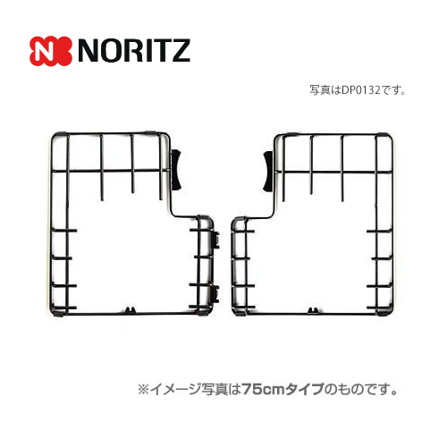 [DP0137]60cm用 左右2分割 全面補助ゴトク ノーリツ ビルトインコンロ部材【送料無料】