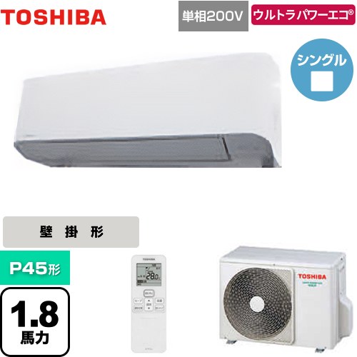  日本キヤリア（旧東芝） ウルトラパワーエコ 業務用エアコン 壁掛形 P45形 1.8馬力相当  グランホワイト 【メーカー直送品】【代引・土日祝配送 不可】 ≪GKXA04513JXU≫