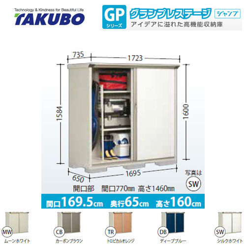 GP-176BF タクボ | エクステリア | 価格コム出店11年・満足度97%の家電