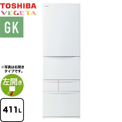 東芝 ベジータ GK 冷蔵庫 左開き 片開きタイプ 411L  マットホワイト 【大型重量品につき特別配送※配送にお日にちかかります】【設置無料】【代引不可】 ≪GR-W41GKL-WU≫