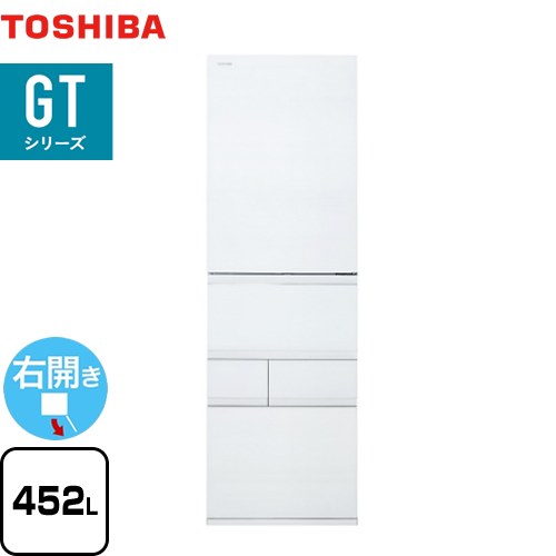 東芝 ベジータ GTシリーズ 冷蔵庫 右開き 片開きタイプ 452L  フロストホワイト 【大型重量品につき特別配送※配送にお日にちかかります】【設置無料】【代引不可】 ≪GR-W450GT-TW≫