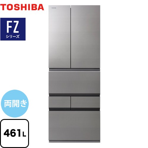 東芝 ベジータ FZシリーズ 冷蔵庫 両開きタイプ 461L  アッシュグレージュ 【大型重量品につき特別配送※配送にお日にちかかります】【設置無料】【代引不可】 ≪GR-W460FZ-ZH≫