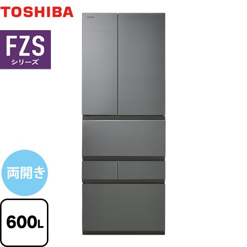 東芝 ベジータ FZSシリーズ 冷蔵庫 両開きタイプ 600L  フロストグレージュ 【大型重量品につき特別配送※配送にお日にちかかります】【設置無料】【代引不可】 ≪GR-W600FZS-TH≫