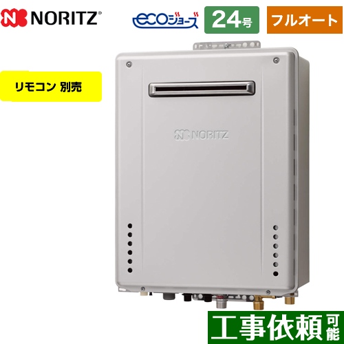 ノーリツ 給湯器 GT-C2462AWX-2 BL - その他